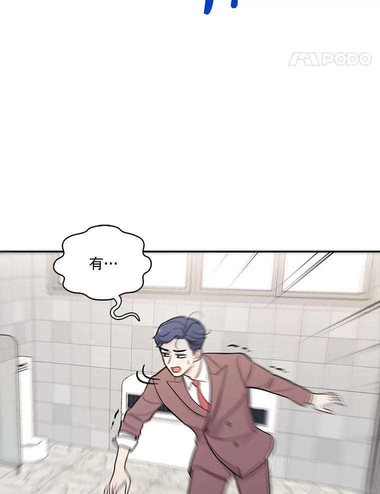 《请守护我》5.救命恩人 第14页