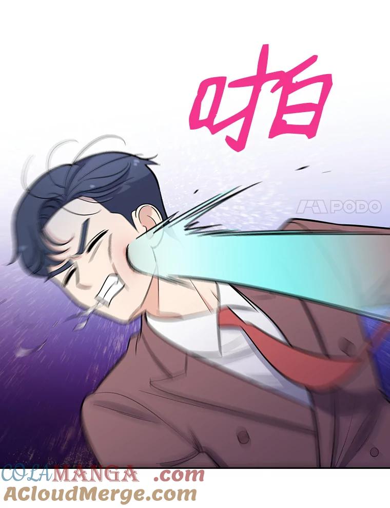《请守护我》5.救命恩人 第17页