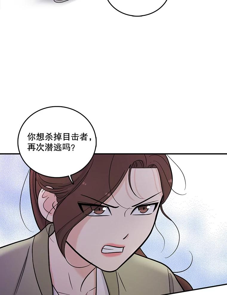 《请守护我》5.救命恩人 第26页