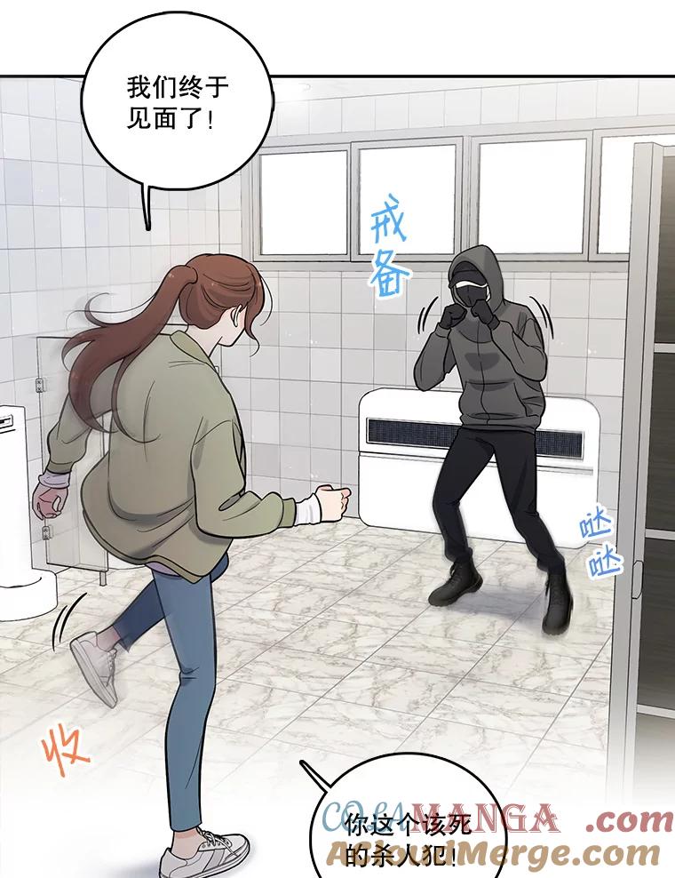 《请守护我》5.救命恩人 第25页