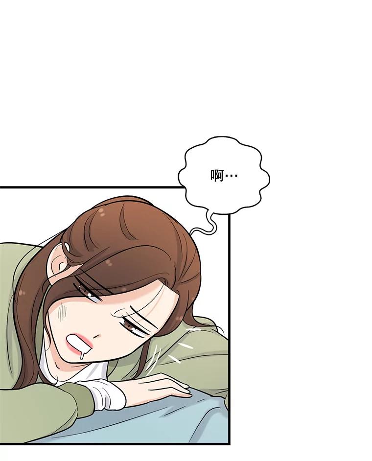 《请守护我》5.救命恩人 第83页
