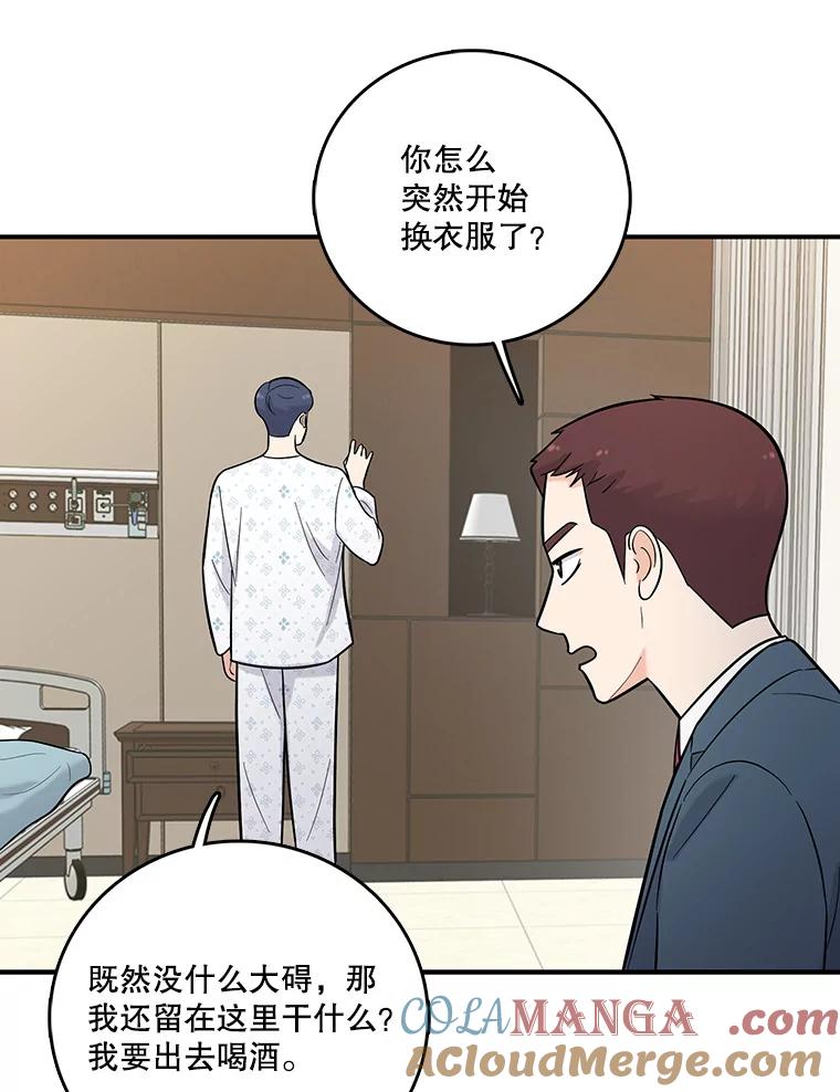 《请守护我》5.救命恩人 第109页