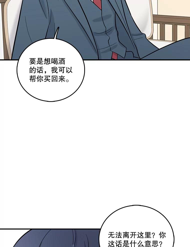 《请守护我》5.救命恩人 第111页