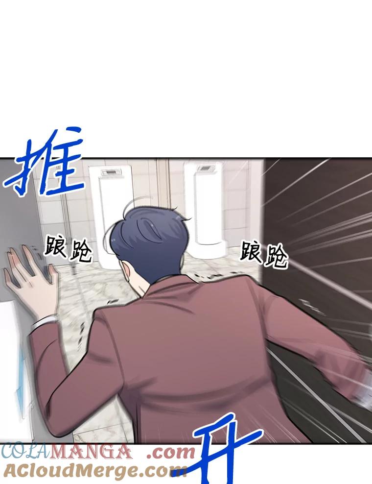 《请守护我》5.救命恩人 第13页