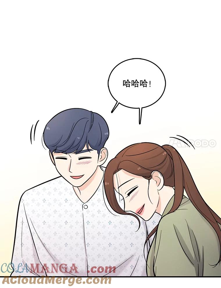 《请守护我》5.救命恩人 第97页