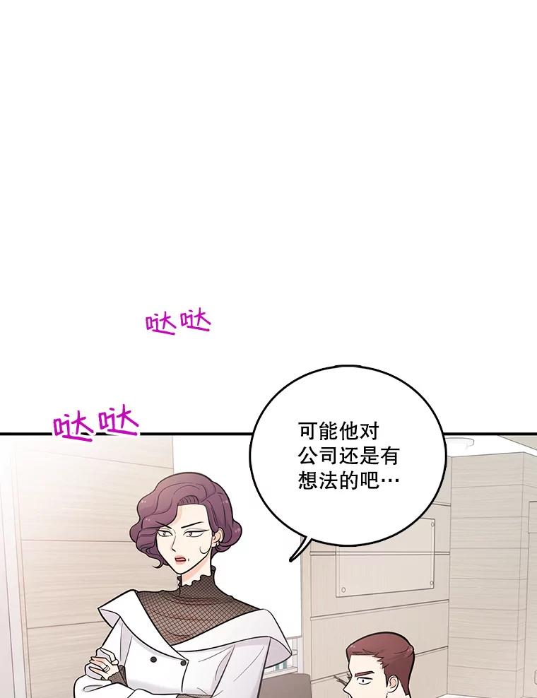 《请守护我》5.救命恩人 第58页