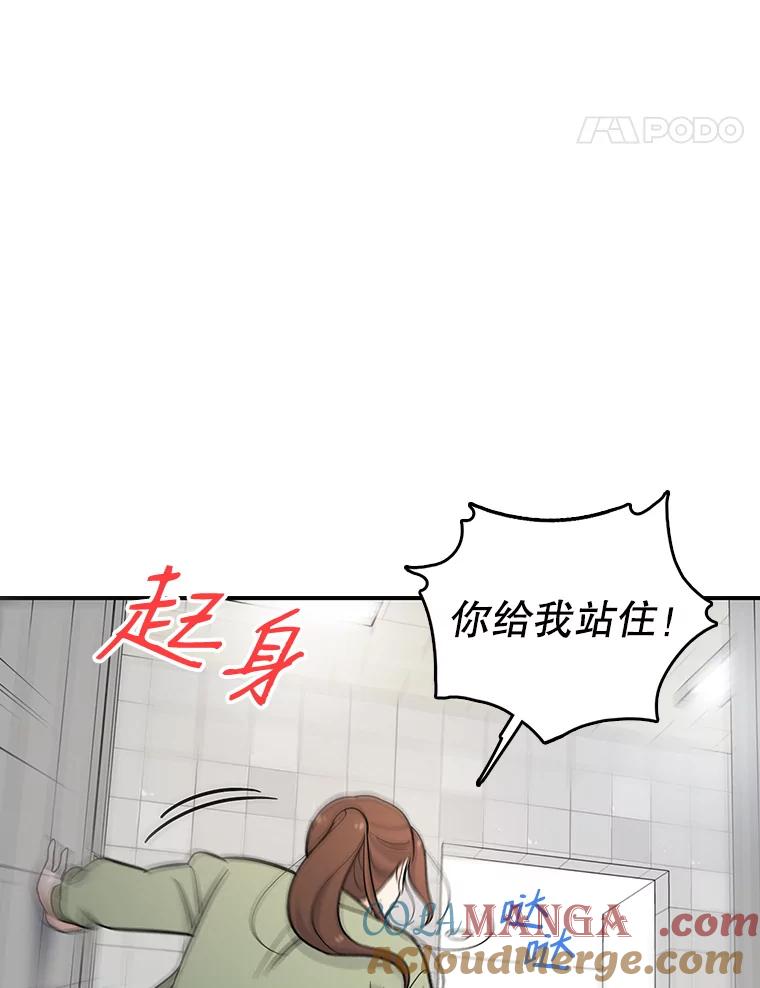 《请守护我》5.救命恩人 第37页