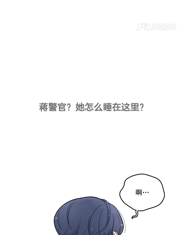 《请守护我》5.救命恩人 第74页