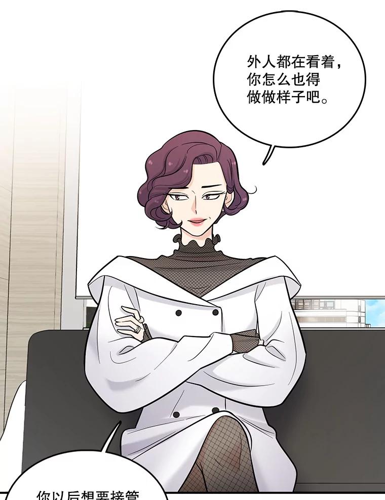 《请守护我》5.救命恩人 第50页
