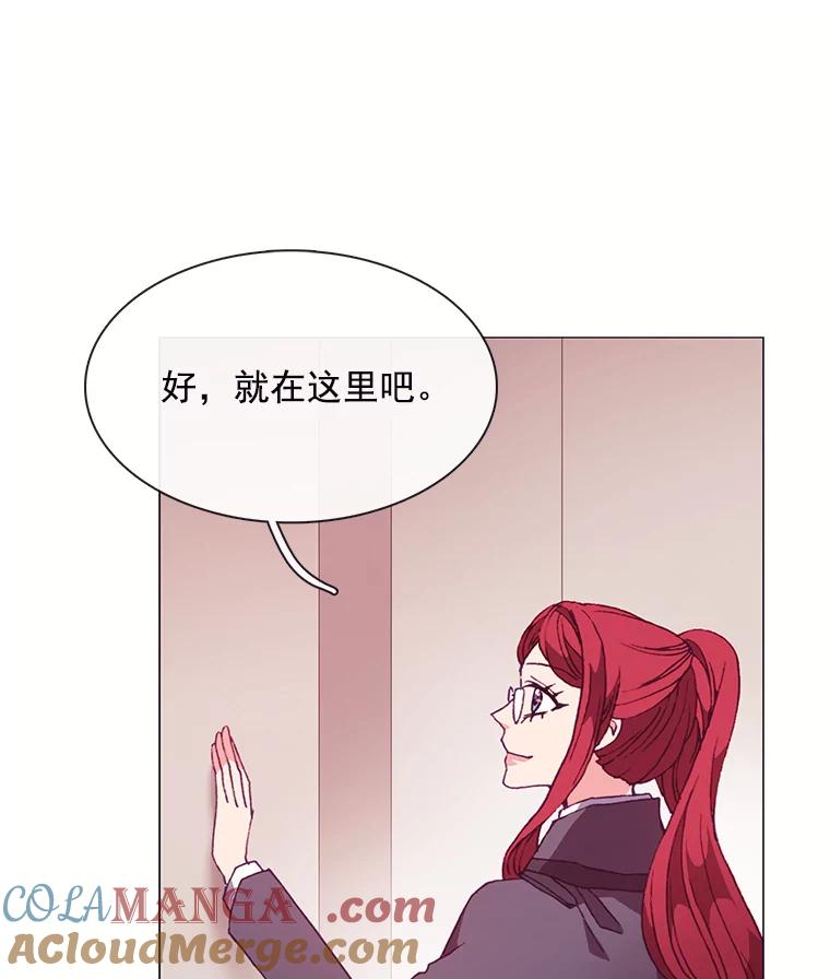 《图书馆需要魔女》60.永不凋零的花 第22页