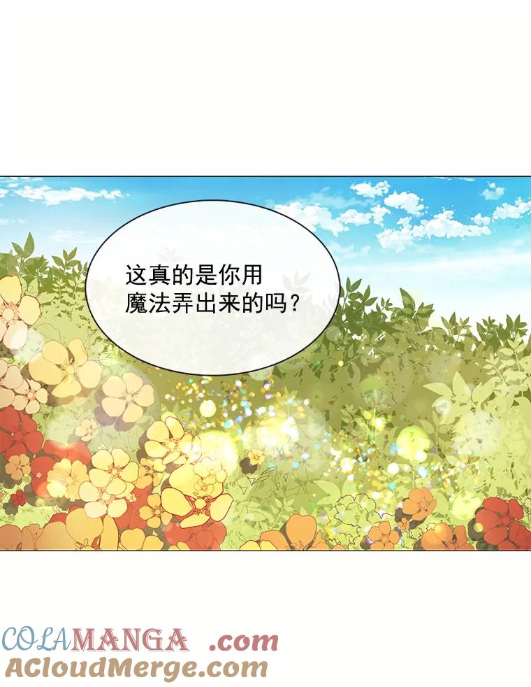 《图书馆需要魔女》60.永不凋零的花 第61页