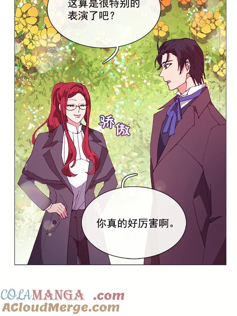 《图书馆需要魔女》60.永不凋零的花 第67页