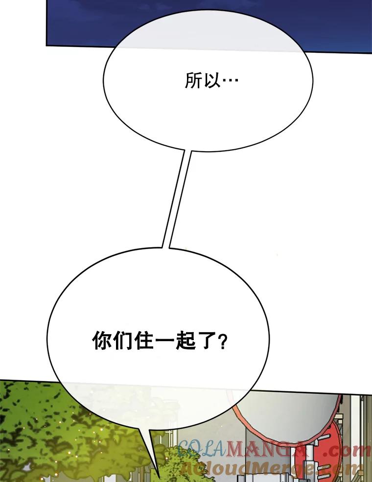 《触发嫉妒》59.打扰 第49页