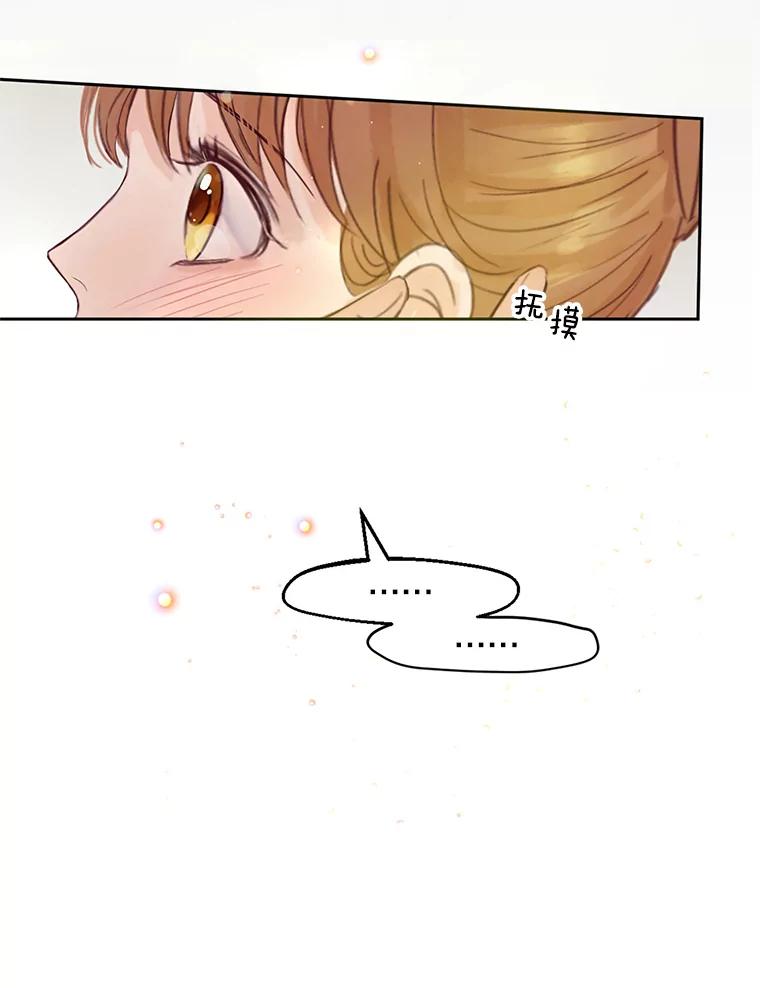 《触发嫉妒》59.打扰 第116页