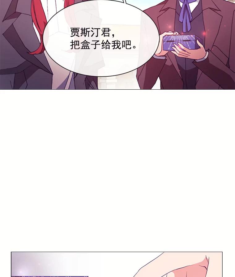 《图书馆需要魔女》60.永不凋零的花 第24页