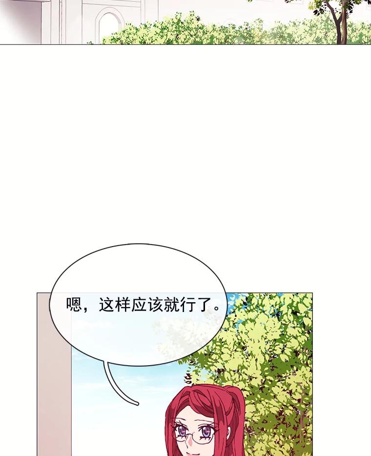 《图书馆需要魔女》60.永不凋零的花 第14页