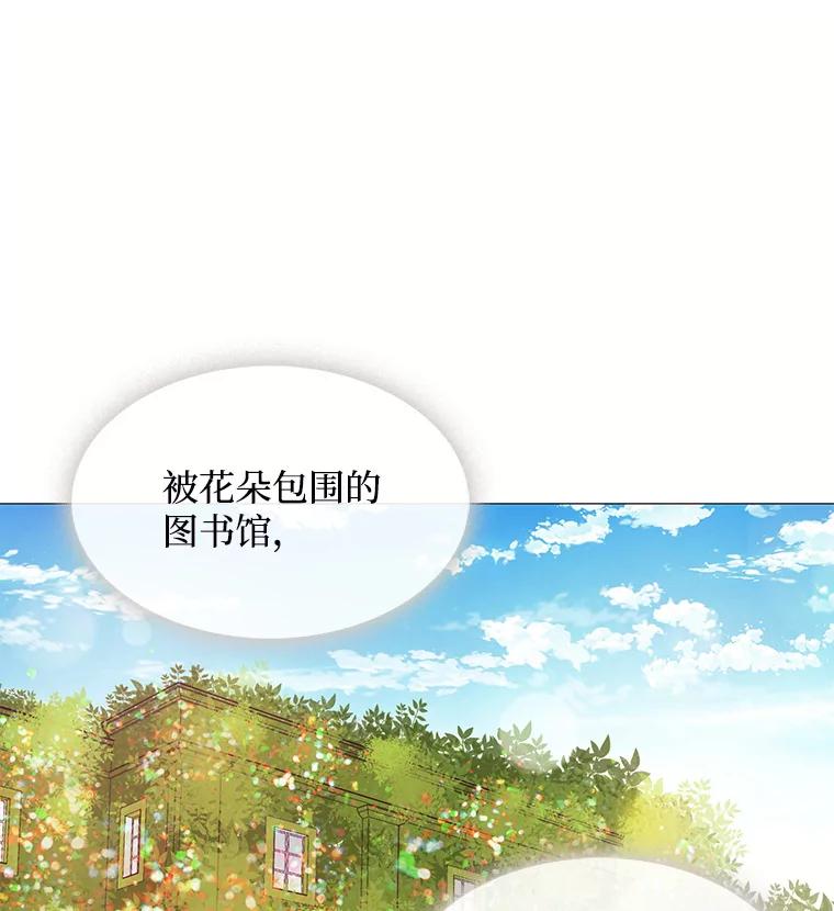 《图书馆需要魔女》60.永不凋零的花 第69页