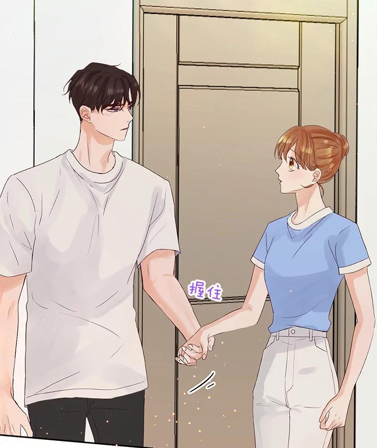 《触发嫉妒》59.打扰 第104页