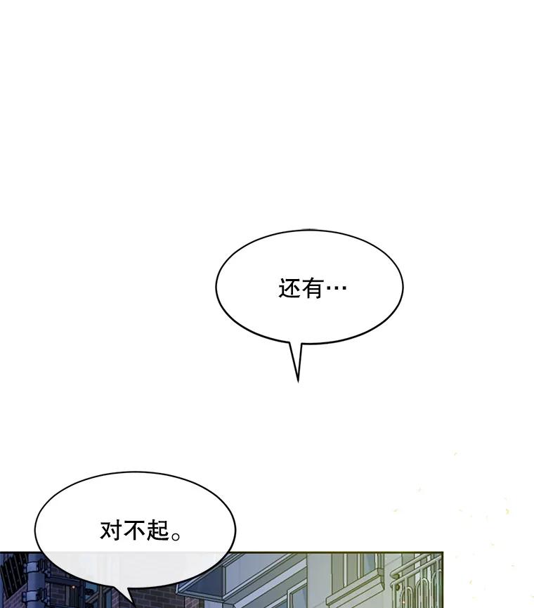 《触发嫉妒》59.打扰 第59页