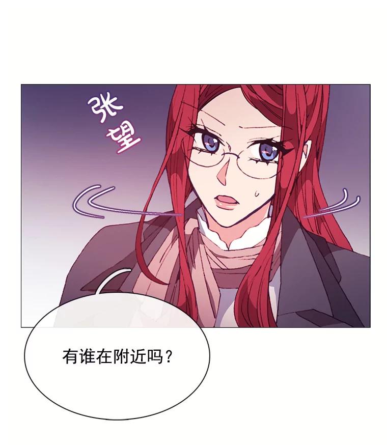 《图书馆需要魔女》60.永不凋零的花 第6页