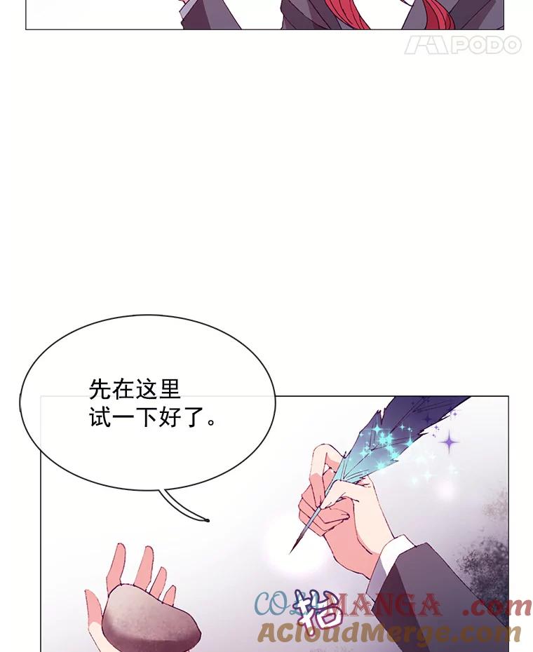 《图书馆需要魔女》60.永不凋零的花 第31页