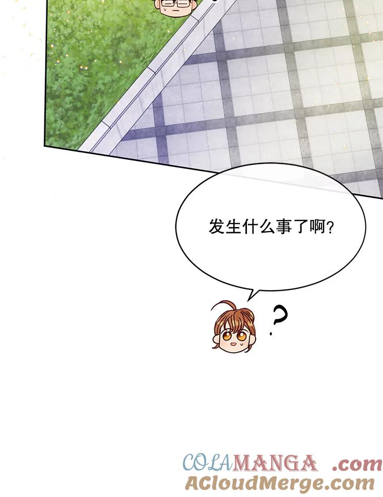 《触发嫉妒》59.打扰 第45页