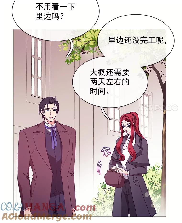 《图书馆需要魔女》60.永不凋零的花 第16页