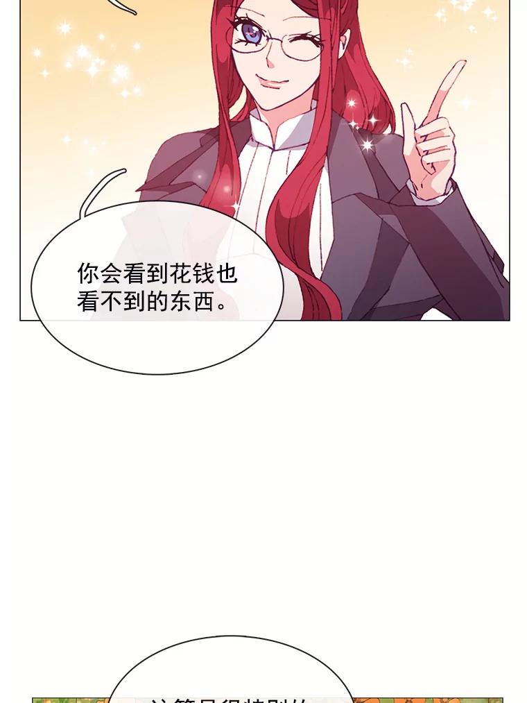 《图书馆需要魔女》60.永不凋零的花 第66页