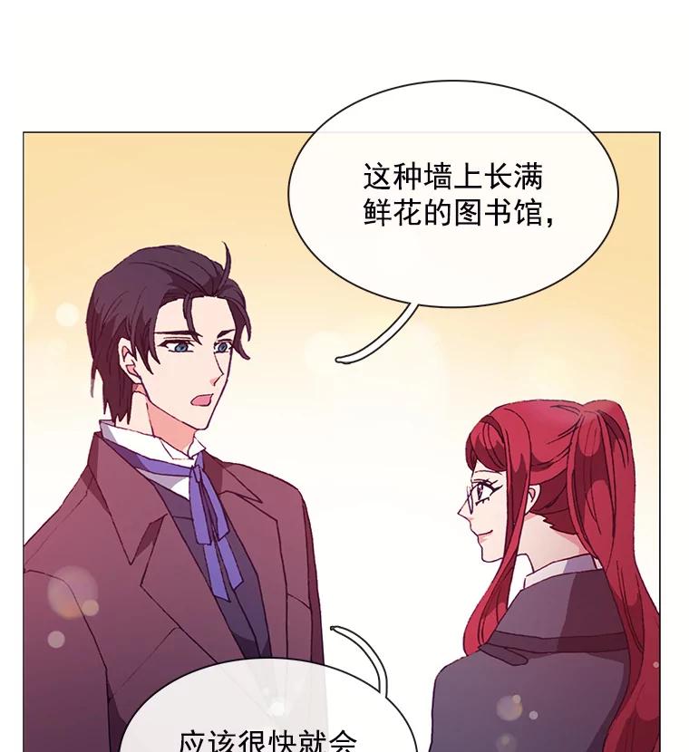 《图书馆需要魔女》60.永不凋零的花 第71页