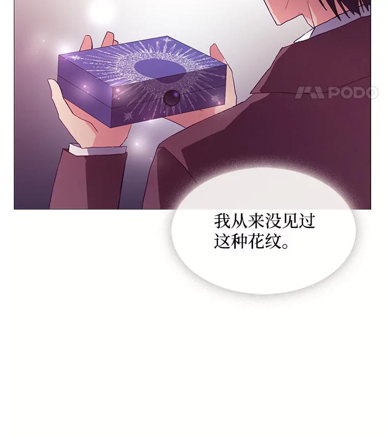 《图书馆需要魔女》60.永不凋零的花 第20页