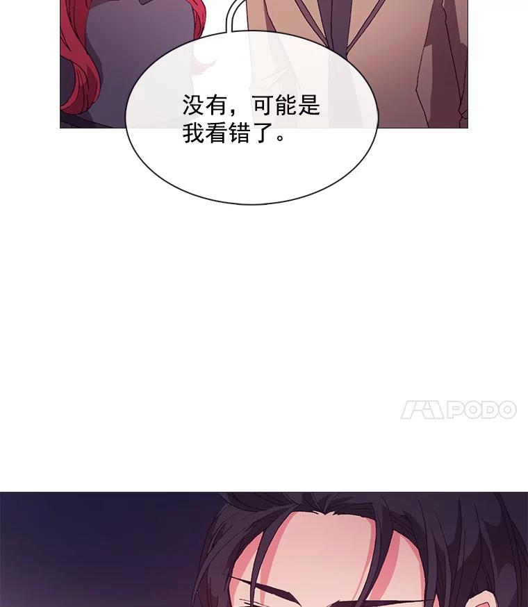 《图书馆需要魔女》60.永不凋零的花 第8页