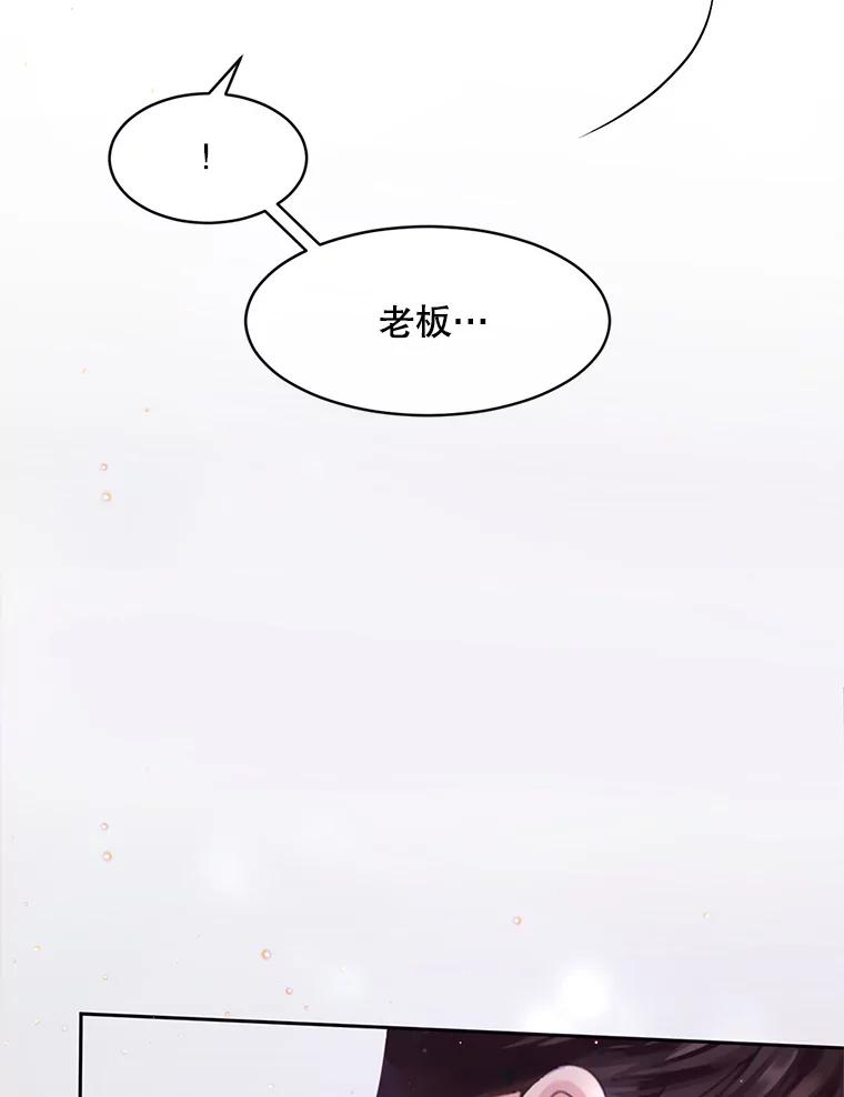 《触发嫉妒》59.打扰 第114页
