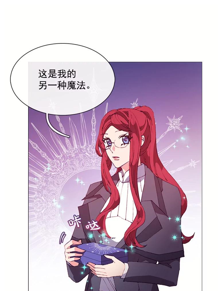 《图书馆需要魔女》60.永不凋零的花 第63页