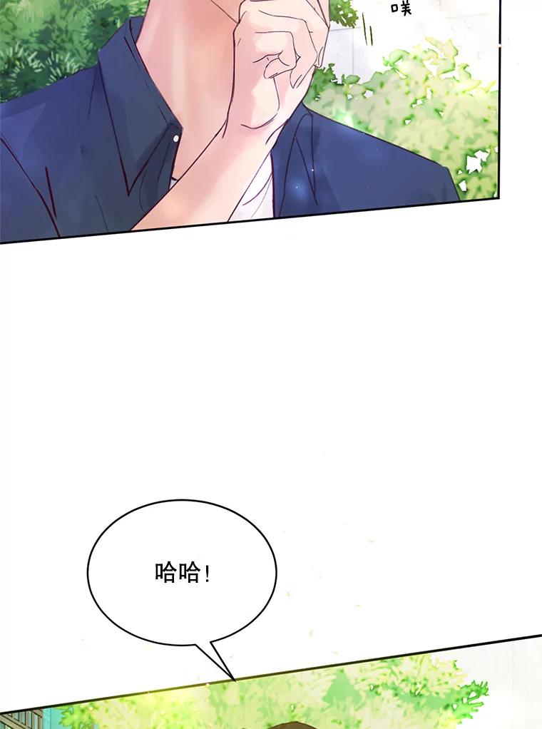 《触发嫉妒》59.打扰 第26页