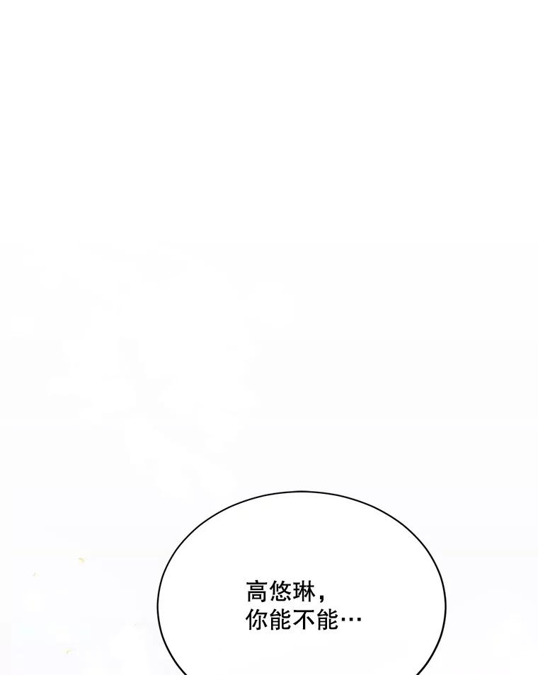 《触发嫉妒》59.打扰 第3页