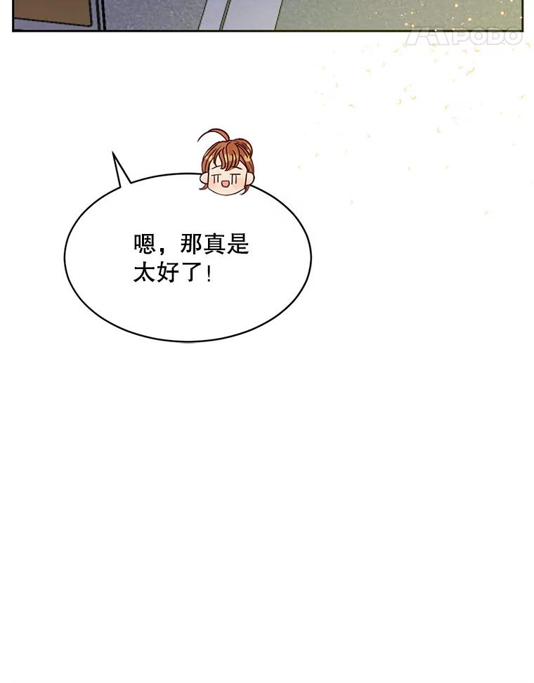 《触发嫉妒》59.打扰 第58页