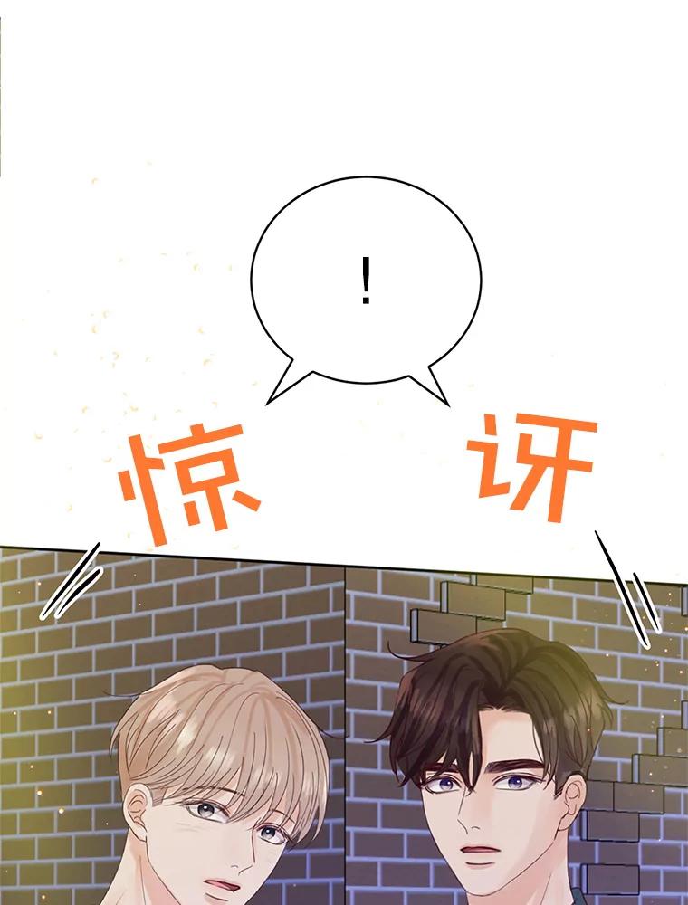 《触发嫉妒》59.打扰 第72页