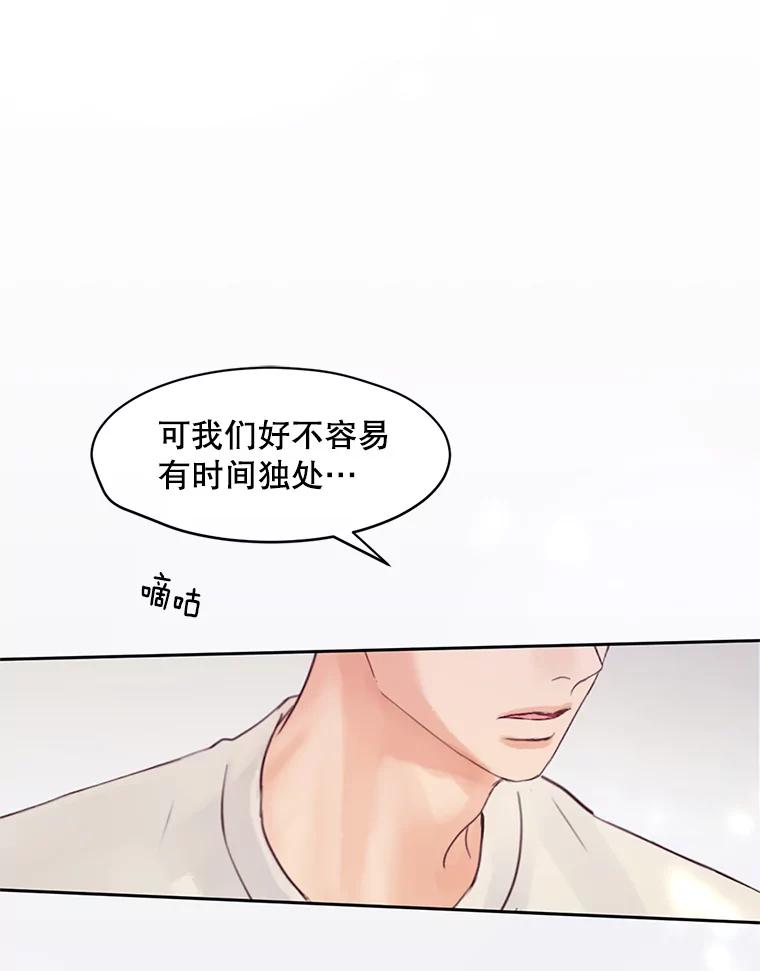 《触发嫉妒》59.打扰 第110页