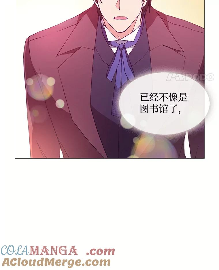 《图书馆需要魔女》60.永不凋零的花 第55页