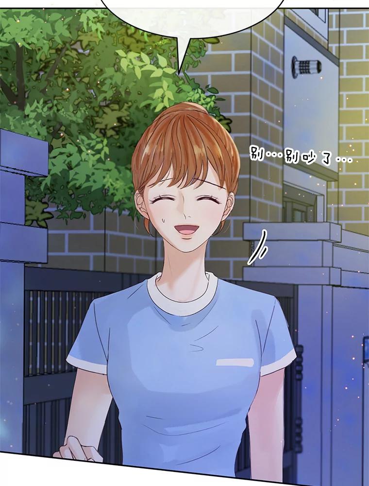 《触发嫉妒》59.打扰 第70页