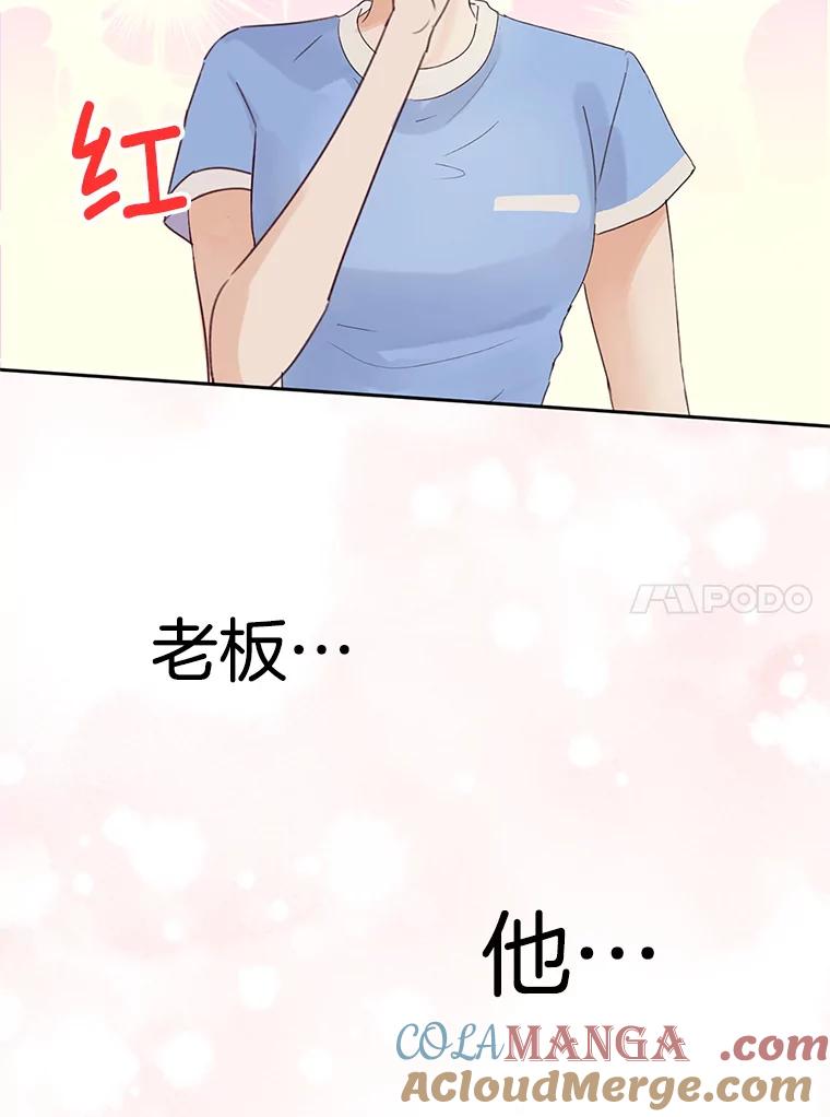 《触发嫉妒》59.打扰 第21页