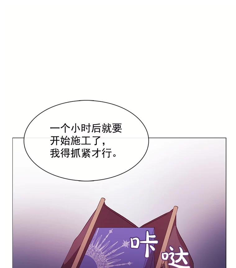 《图书馆需要魔女》60.永不凋零的花 第17页