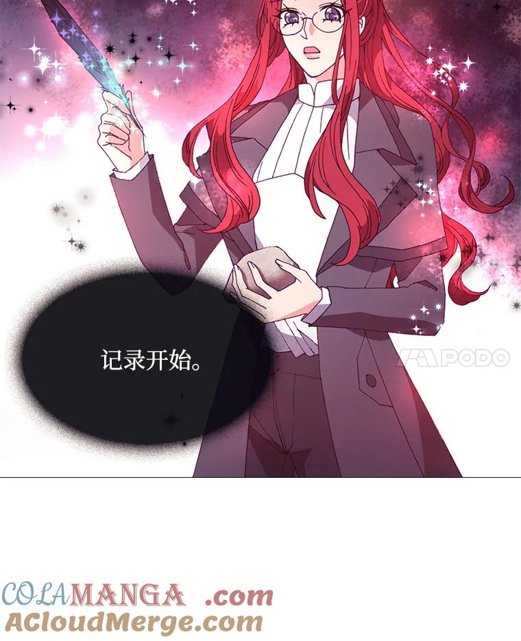 《图书馆需要魔女》60.永不凋零的花 第34页