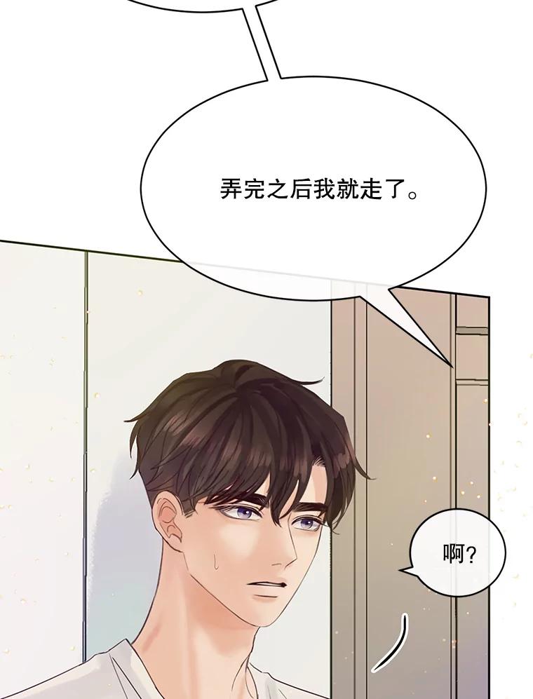 《触发嫉妒》59.打扰 第100页