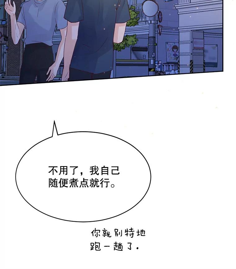 《触发嫉妒》59.打扰 第64页