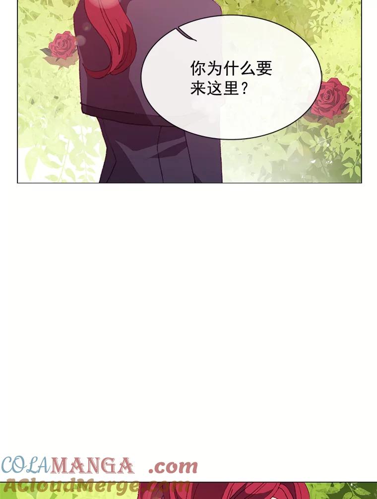 《图书馆需要魔女》60.永不凋零的花 第76页