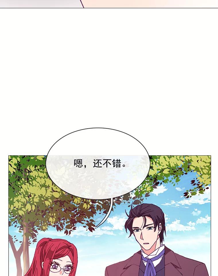 《图书馆需要魔女》60.永不凋零的花 第39页