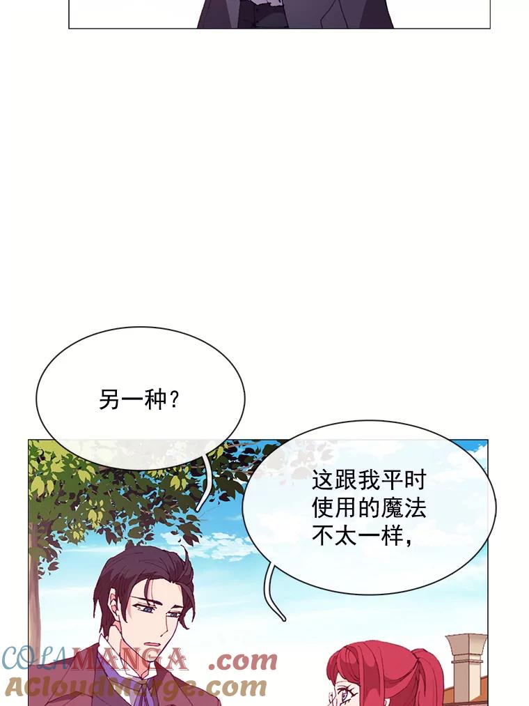 《图书馆需要魔女》60.永不凋零的花 第64页