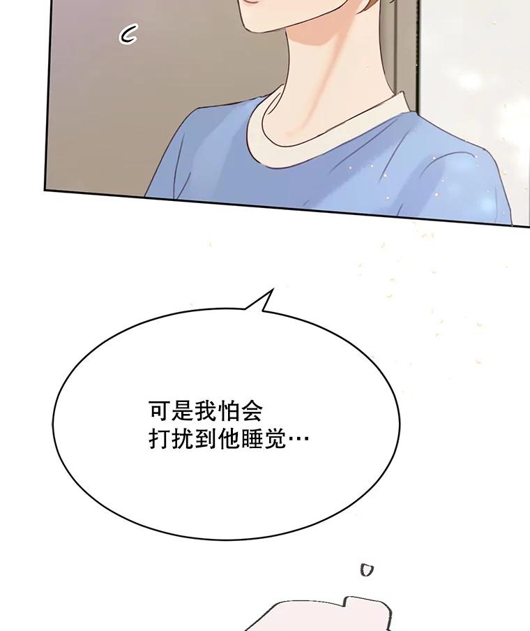 《触发嫉妒》59.打扰 第108页