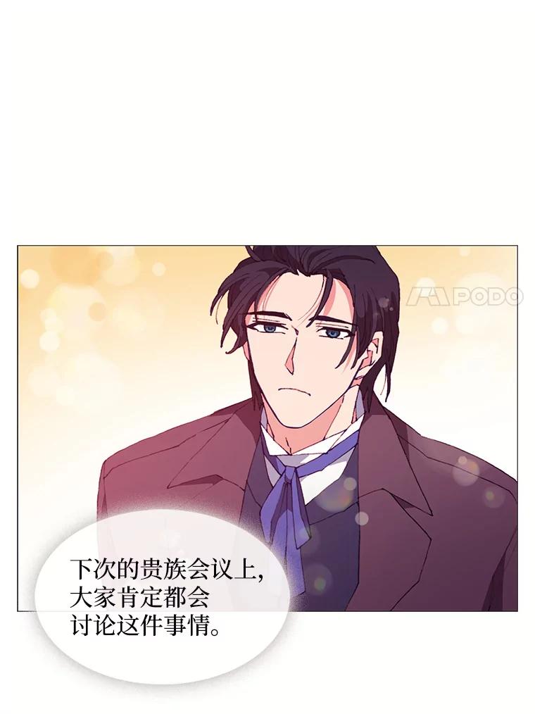 《图书馆需要魔女》60.永不凋零的花 第68页